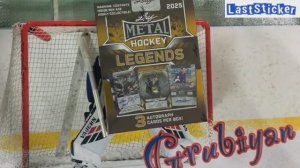 Бокс-брейк - 2025 Leaf Metal Hockey Legends. Полный рандом #4 (финальный)