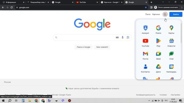 Google поиск без клавиатуры! Часть 2 смотреть онлайн