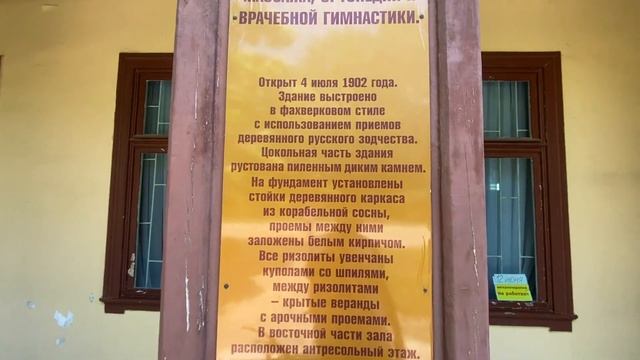 Часть 1. Ессентуки, Ессентуки ждут меня веселые деньки. смотреть онлайн