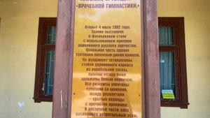 Часть 1. Ессентуки, Ессентуки ждут меня веселые деньки.
