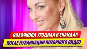 Новости Шоу-Бизнеса ★ Анастасия Волочкова угодила в очередной скандал