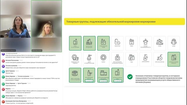 Вебинар "АЛКОГОЛЬ, ВОДА/напитки, ЗЕРНО" 07.11