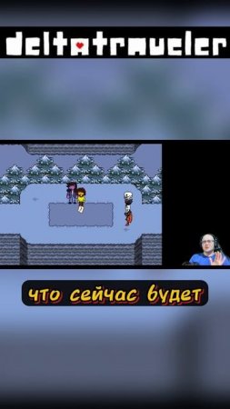 ПРИКОЛЫ САНСА #undertale #undertaleyellow #deltarune #deltatraveler #дельтатревелер