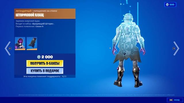 МАГАЗИН ПРЕДМЕТОВ ФОРТНАЙТ 24.02.2022 / МАГАЗИН ФОРТНАЙТ Н? смотреть онлайн