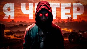 Я ЧИТЕР ИЛИ НЕТ? PUBG