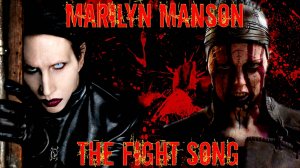 Marilyn Manson - The Fight Song