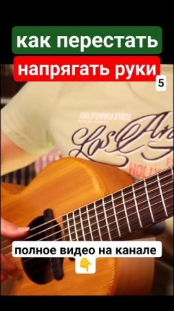 Семиструнная_гитара_Независимость_рук_5_#_гитара_с_нуля