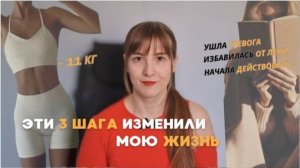 Как НАЧАТЬ ДЕЙСТВОВАТЬ?