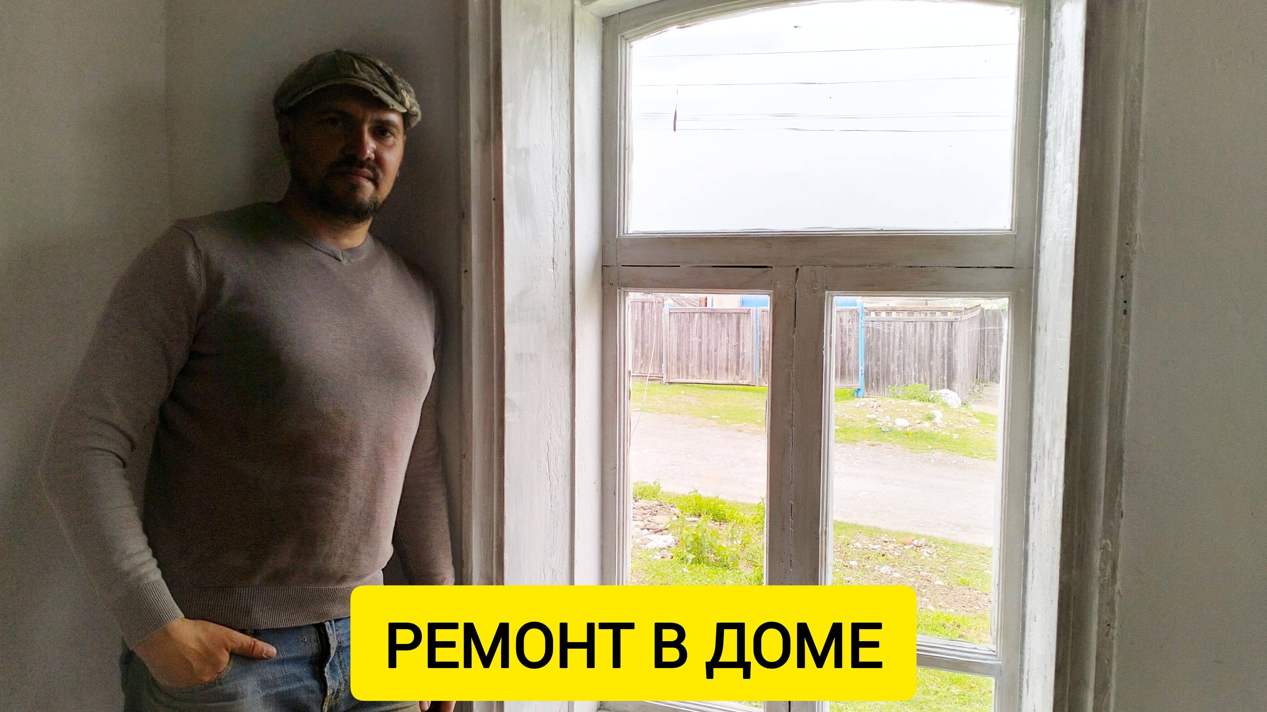 ПОКРАСИЛИ ПОЛ И ОКНА / Деревенька на Урале / Выпуск 57