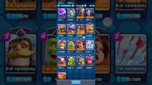 Апнул 5 арену в Клеш рояль!#6 Клеш рояль