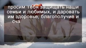 КАЖДЫЙ 1 РАЗ ЗА ЖИЗНЬ ОБЯЗАН ПРОЧИТАТЬ ЭТИ СЛОВА ГОСПОДУ БОГУ! Не поленись и Включи Сегодня молитву