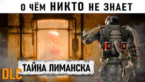 ЧЕГО ЖДАТЬ ОТ DLC для STALKER 2 - ЗНАТЬ НЕЛЬЗЯ ПРОПУСТИТЬ