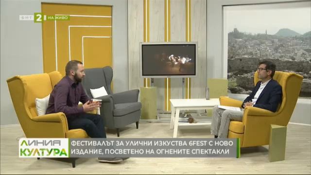 Започва младежкият фестивал "Океан от любов" в Пазардж смотреть онлайн