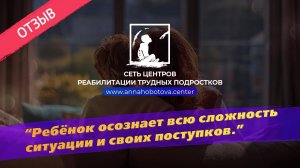 Надежда на изменения: опыт реабилитации сына
