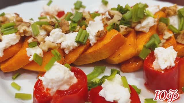 Салат из запечённой тыквы и орехами и творожным сыром.