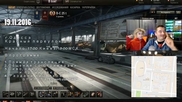 WOT - Приглашение в Skill - 19.11.2016 смотреть онлайн