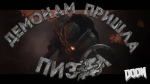 СРЕДНЕВЕКОВЫЙ DOOM  ➯ ОБЗОР Doom The Dark Ages