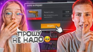 ОНА ЗАПЛАКАЛА?!😭 Я ЗАСКАМИЛ ДЕВУШКУ😈 А ПОТОМ ПРОКАЧАЛ!🤑❤️