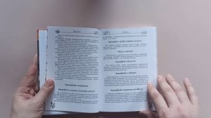 Книга рецептов в твердом переплёте