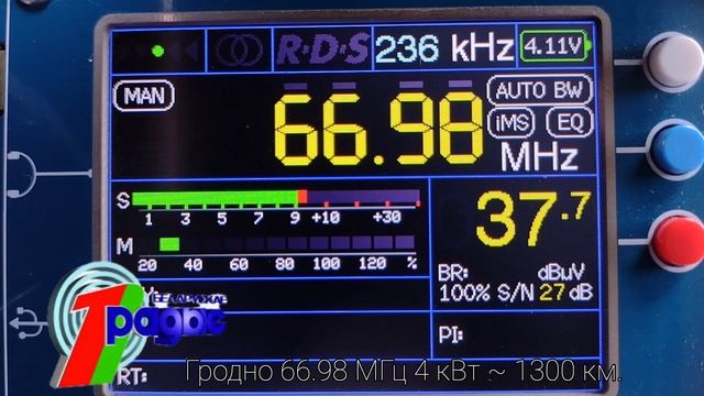 Белорусское радио Гродно 66.98 МГц 4 кВт ~ 1300 км. смотреть онлайн