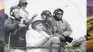 ЭЛЬВИРА ШАТАЕВА.  ТРАГЕДИЯ АЛЬПИНИСТОК НА ГОРЕ ПИК ЛЕН