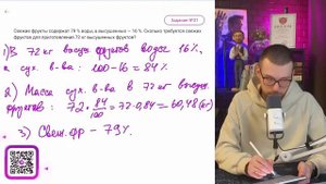 Свежие фрукты содержат 79 % воды, а высушенные — 16 %. Ско?