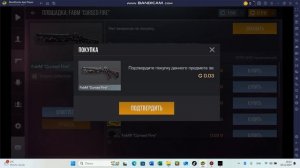 КАК СКАЧАТЬ СКИНЧЕНДЖЕР НА ПК | STANDOFF2 | BLUESTACKS