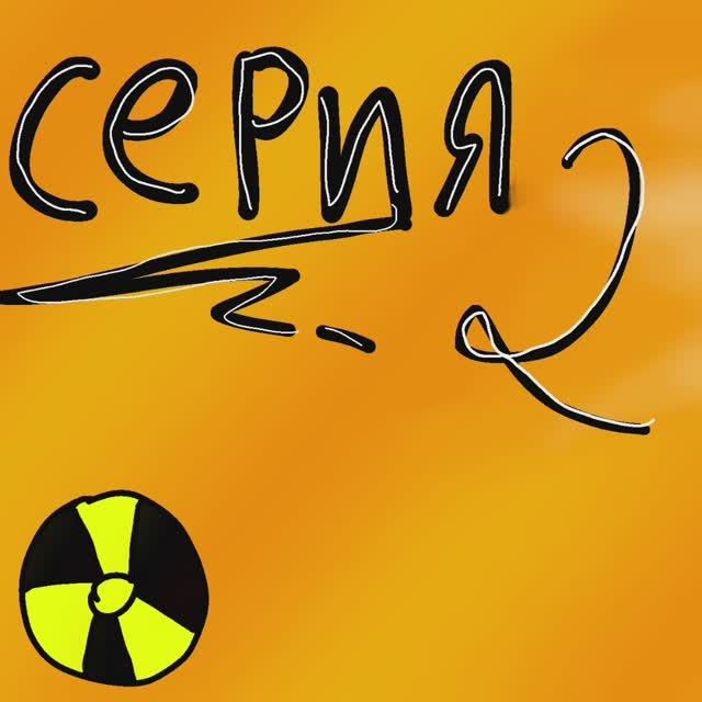 Кантриболы EDIT | серия 2 | полная