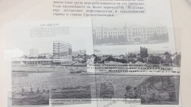 Фотоальбом "Самара - Куйбышев - 400 лет (1586-1986)". смотреть онлайн
