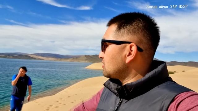Завхан аймаг Хар нуур 20210913 смотреть онлайн