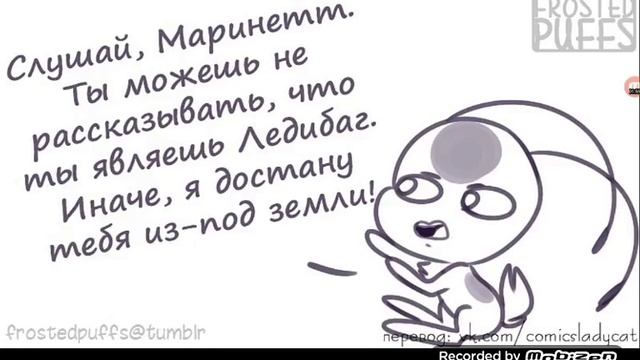 Комикс Леди баг и Супер кот#1 смотреть онлайн