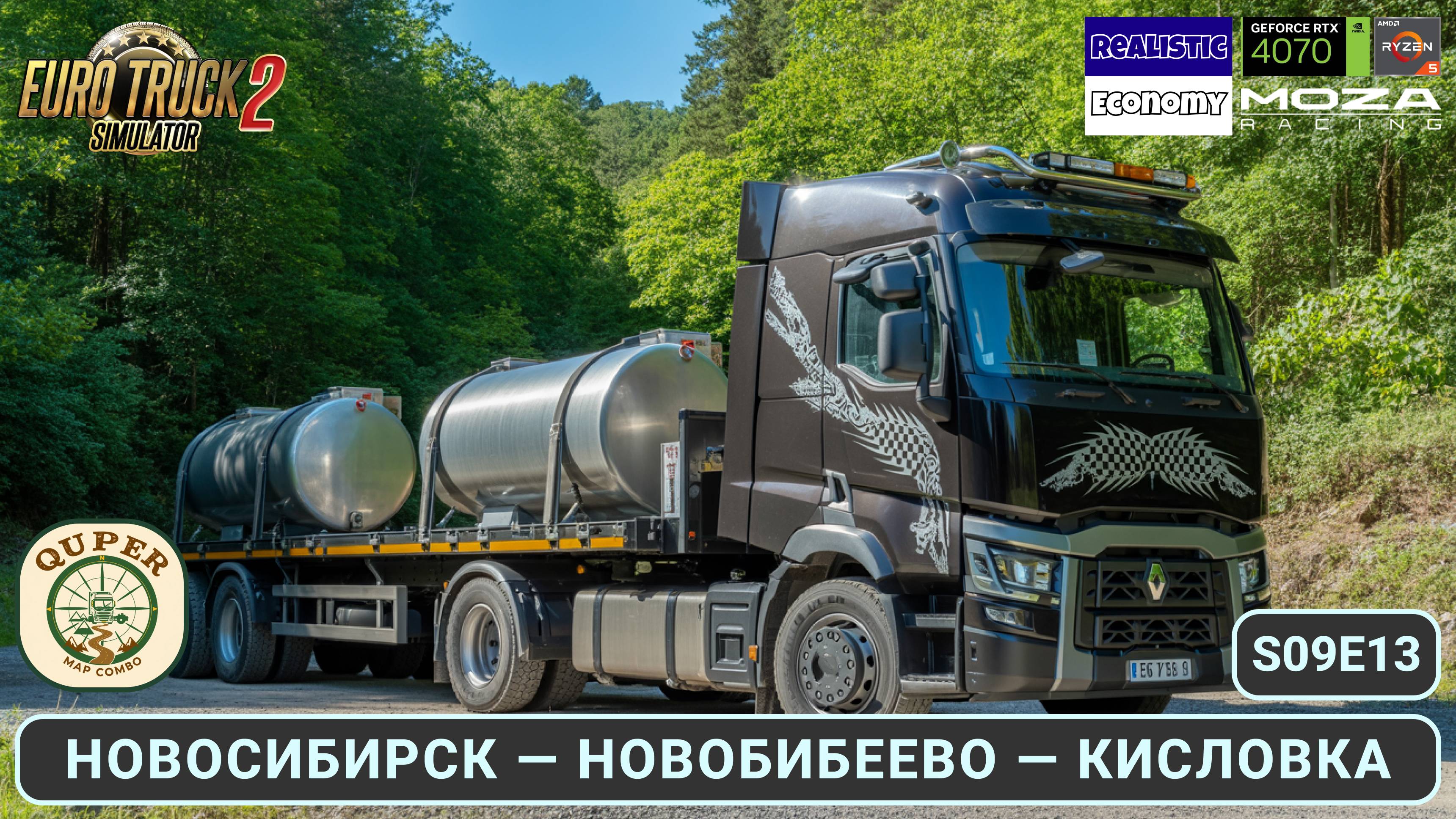 ETS2 | Путешествие по Алтаю: Новосибирск — Новобибеево — Кисловка | Quper Map Combo | S09E13