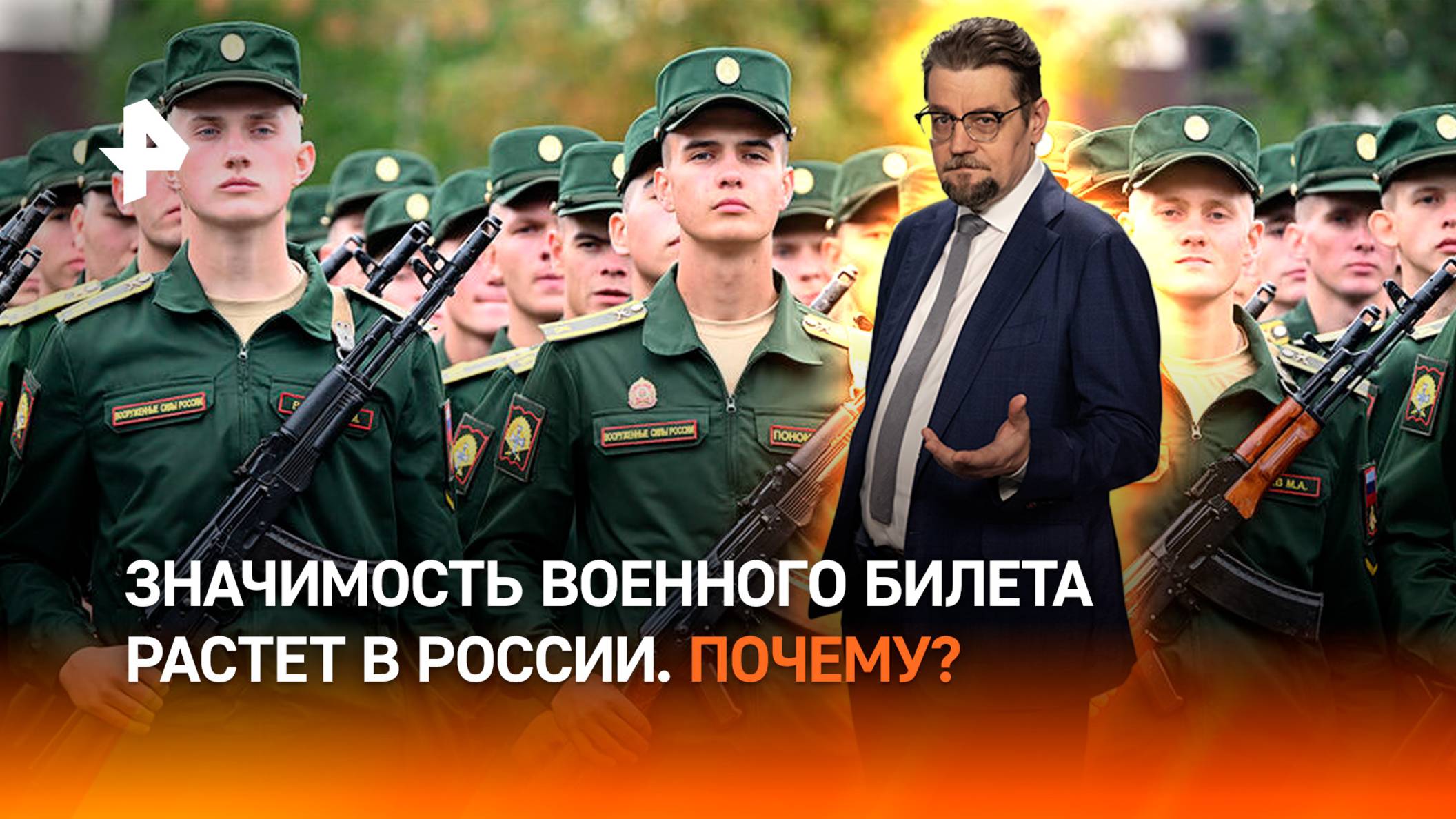 Герои нашего времени: в России выросла значимость службы в армии / ДОБРОВЭФИРЕ