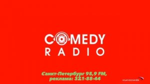 Сборник послерекламных заставок радио в Санкт-Петерб?