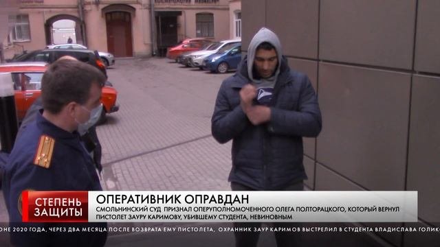 ОПЕРАТИВНИК ОПРАВДАН