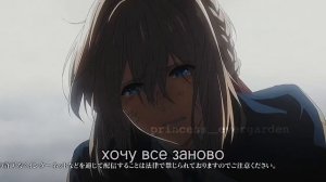 Violet Evergarden AMV edit//Вайолет Эвергарден с болью наедине