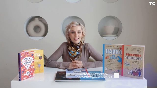 Книжная пятница с Татьяной Соловьевой | № 8 ДЕТСКИЙ НОН-ФИКШЕН смотреть онлайн