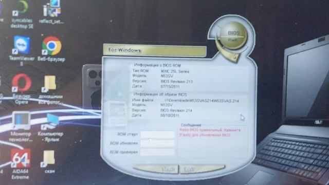 ASUS N53SV обновление биоса смотреть онлайн