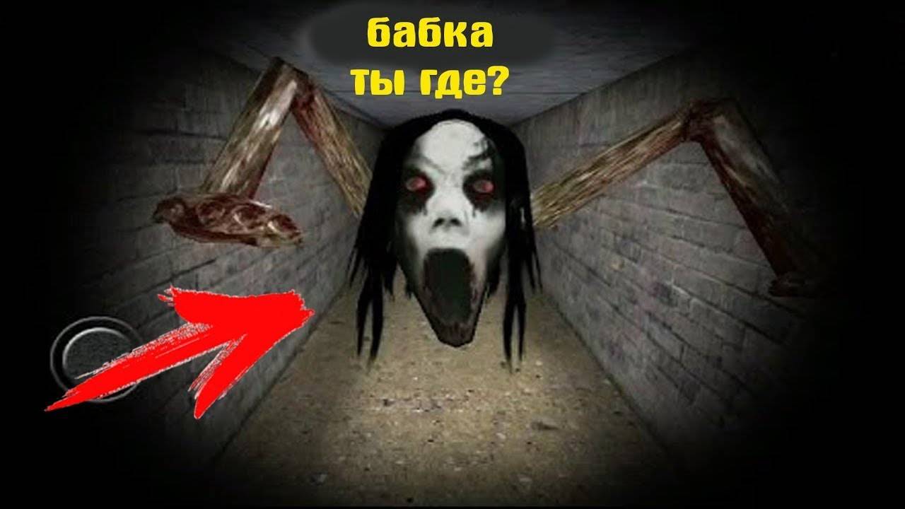 НОВЫЙ СЕКРЕТ СЛЕНДЕРИНЫ И БАБКИ ГРЕННИ