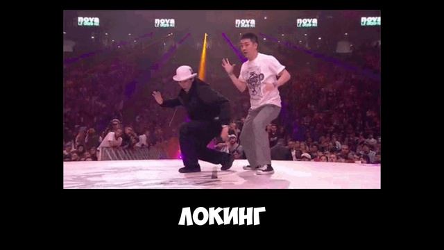 Эволюция и современная сцена танцевального хип-хопа в Москве