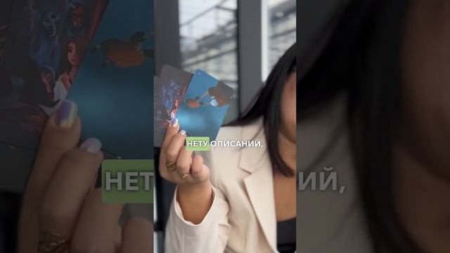 Какими картами я работаю?#маккарты #метафорическиекартыонлайн #эзотерика #ИльмираИскужиева