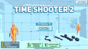 шутер с замедлением времяни !