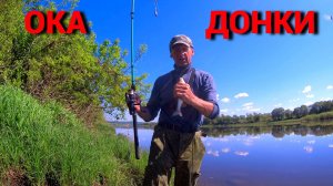 Рыбалка на донки на Оке. Горох, пшеница, сало.