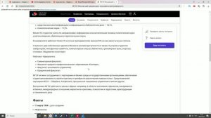 An overview of educational institutions in Russia: обзор на московский технологический институт