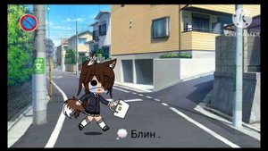 Принадлежащая вампиру /гача лайф 1серия