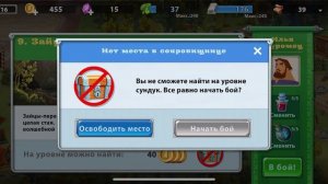 Богатыри #4