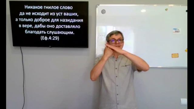 Сила языка. 25.05.2025. РЖЯ.