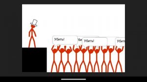 История стикмана часть 48