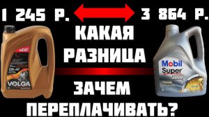 Если все масла одинаковые, тогда зачем переплачивать?