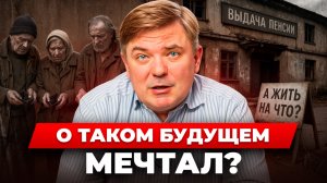 Пенсия в России: 45 тыс. после зарплаты 250 тыс. Как обеспечить себе достойную пенсию и старость?